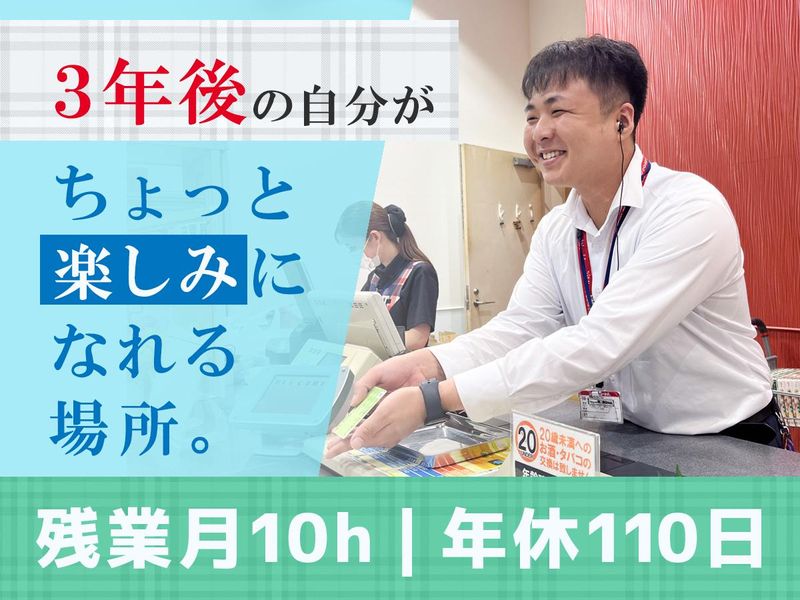 株式会社コロナワールドの求人・転職情報