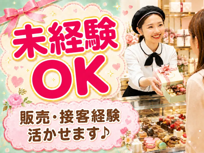 株式会社ワクスタ　阪急うめだ本店のアルバイト・バイト求人情報-01