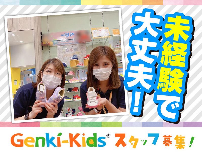 ゲンキキッズ　ららぽーと和泉店のアルバイト・バイト求人情報-02