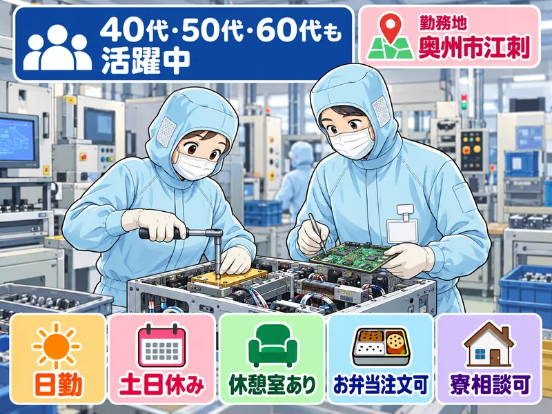 株式会社アルゴのアルバイト・バイト求人情報
