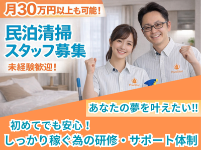 東京都 文京区の民泊 清掃スタッフの求人 | Indeed (インディード)