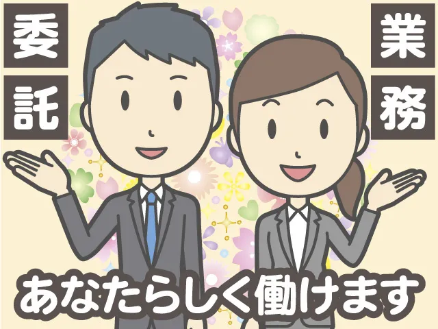 アルファクラブ東北株式会社の求人・転職情報