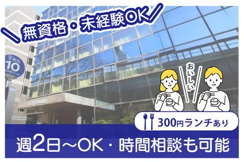 ロイヤル病院のアルバイト・バイト求人情報-17