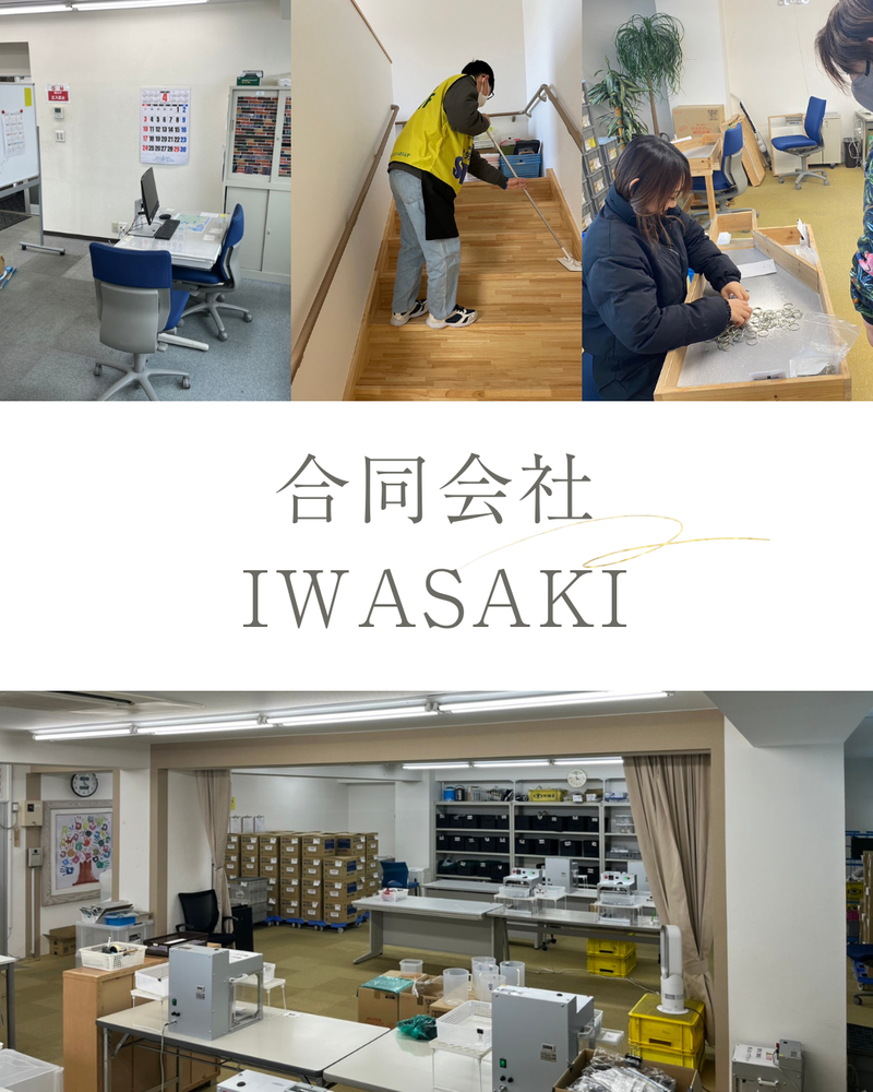 就労継続支援A型事業所　のぞみ/合同会社IWASAKIのアルバイト・バイト求人情報-03