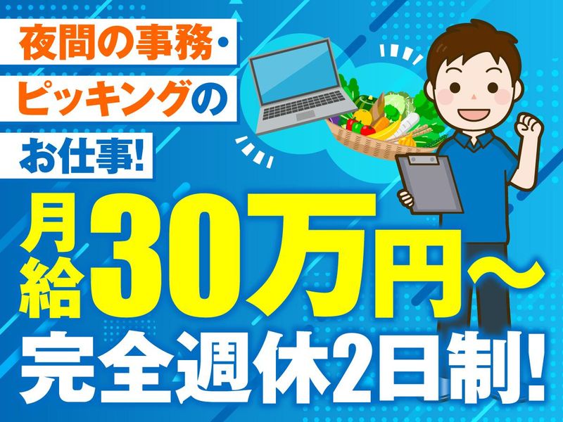 有限会社オーガニックの求人・転職情報
