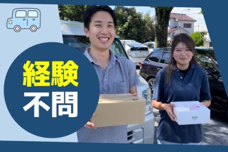 株式会社プルスKのアルバイト・バイト求人情報-01