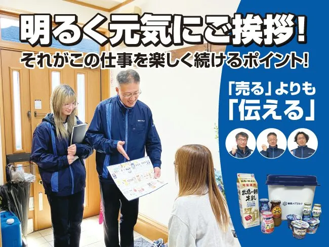 株式会社ハシモト(北海道)の求人・転職情報