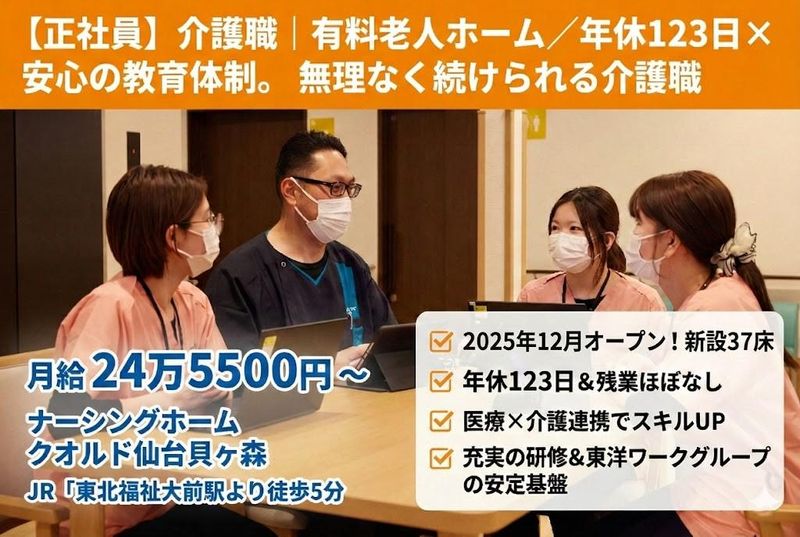 ＱＯＬＤ株式会社の求人・転職情報