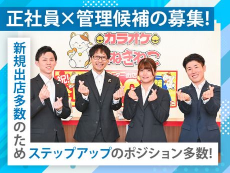 株式会社コシダカの求人・転職情報