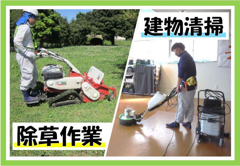 アイサービス株式会社の求人・転職情報