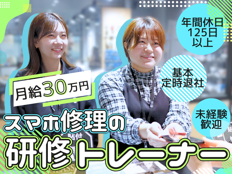 株式会社ギアの求人・転職情報