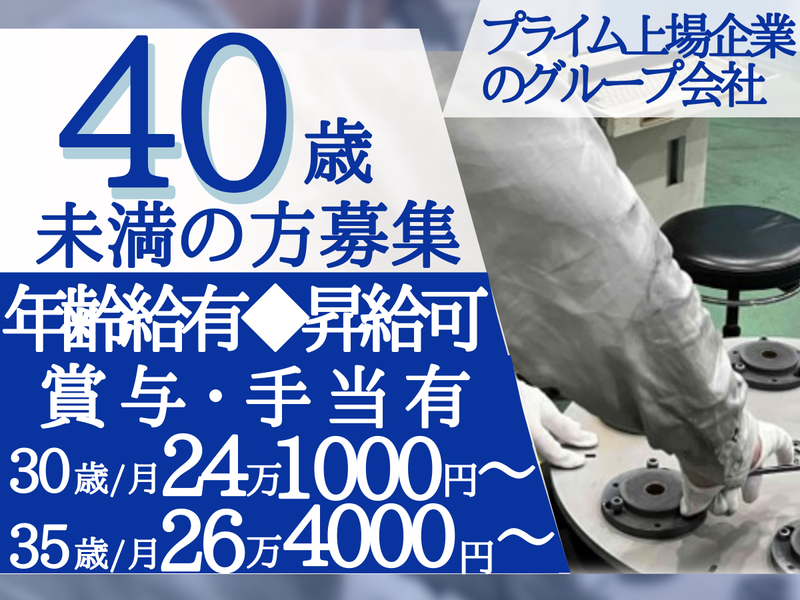 日本コーテイングセンター株式会社の求人・転職情報