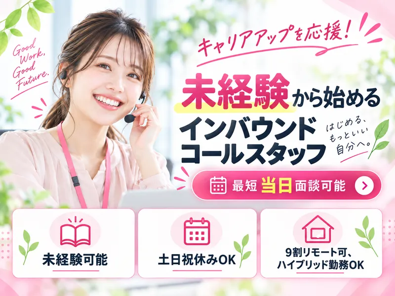 株式会社ITエグゼクティブの求人・転職情報