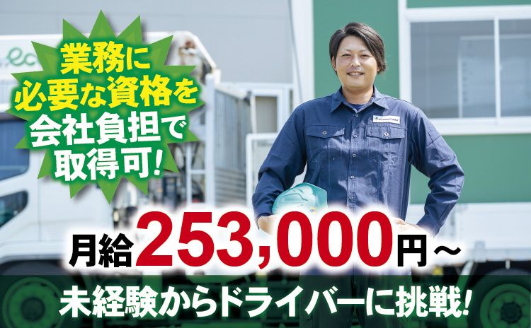 レンタショップカネコ株式会社の求人・転職情報