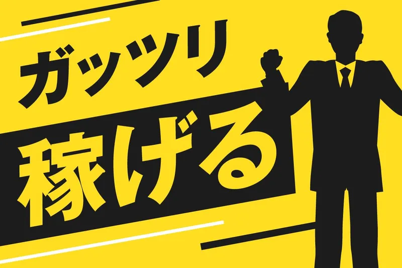 株式会社エイコウホームの求人・転職情報