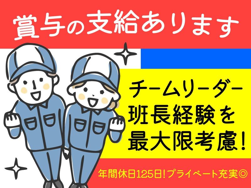 株式会社アイズの求人・転職情報