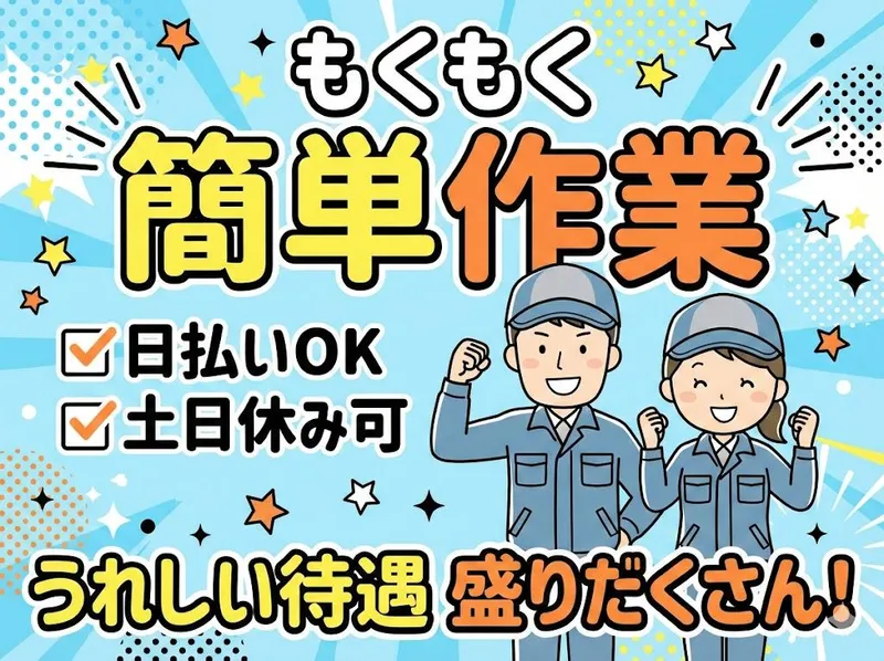 求人画像