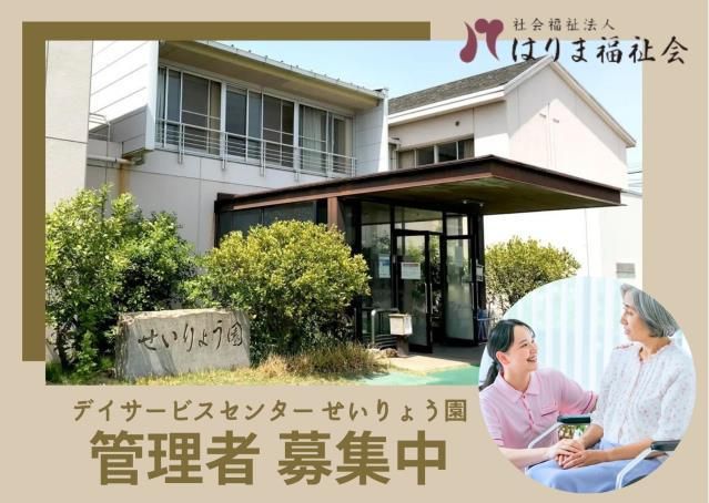 ジョイスリー株式会社の求人・転職情報