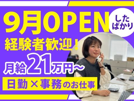 株式会社ナカノ商会　厚木営業所