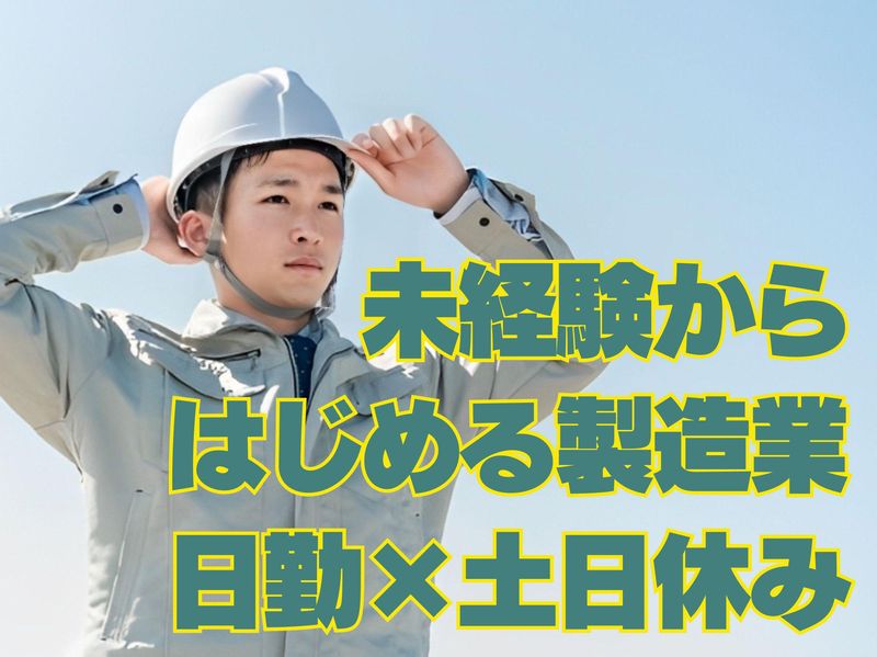 株式会社ZOLVAS　岐阜県可児市のアルバイト・バイト求人情報-04