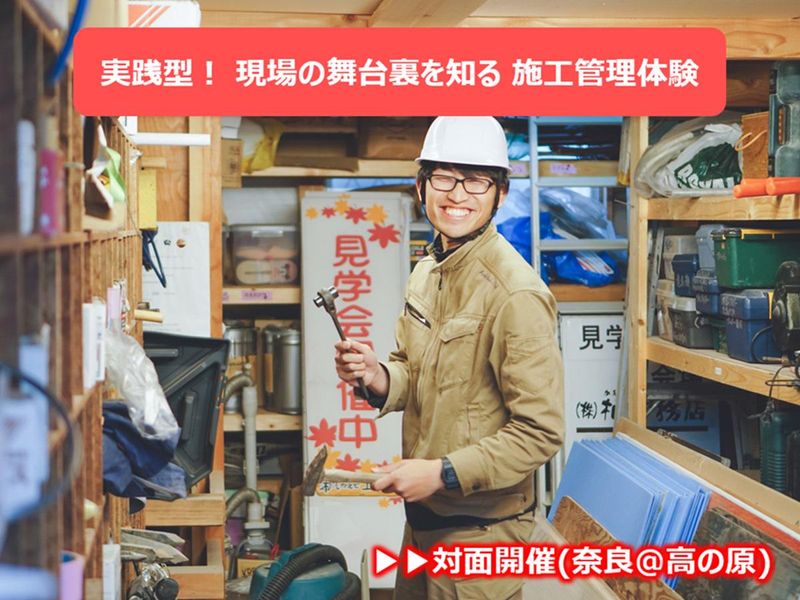 アイニコグループ株式会社