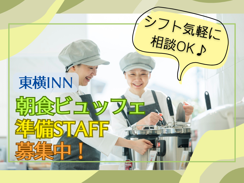 株式会社東横イン　東横INN京都四条大宮のアルバイト・バイト求人情報-02