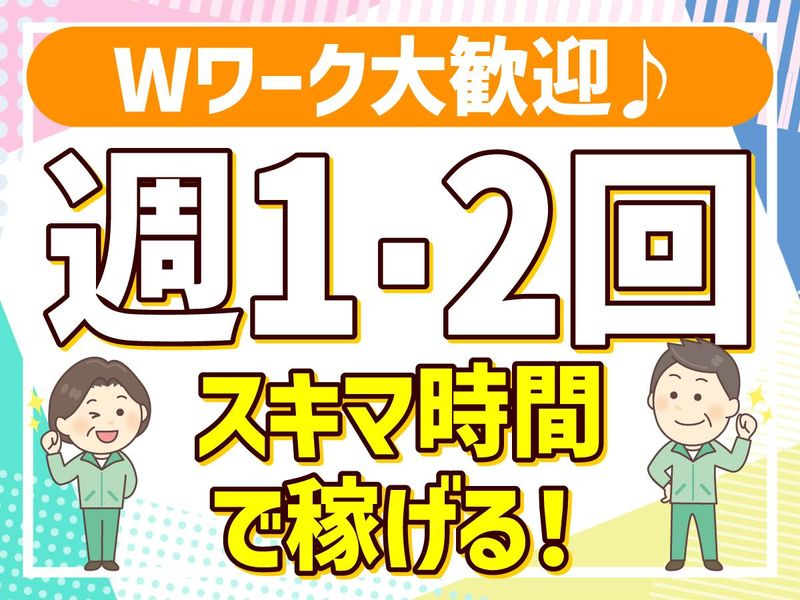 株式会社フロンティア(大阪市淀川区)のアルバイト・バイト求人情報-02