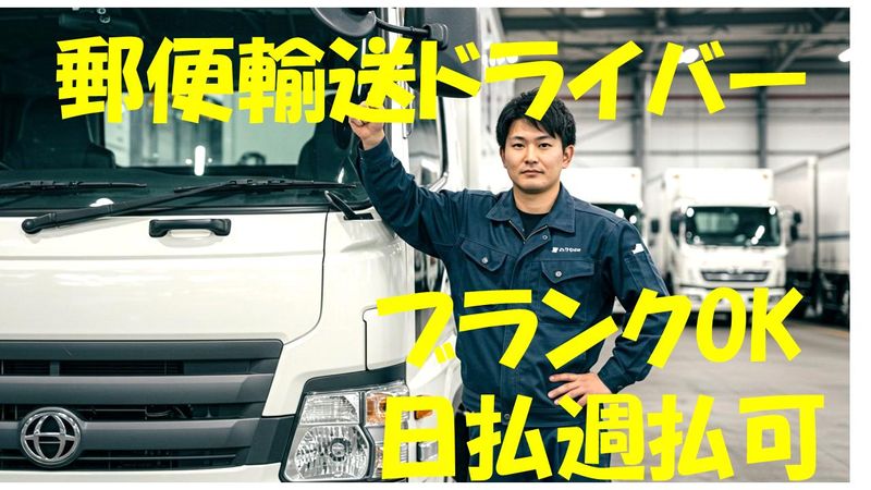 株式会社プロテック　埼玉支店のアルバイト・バイト求人情報-02