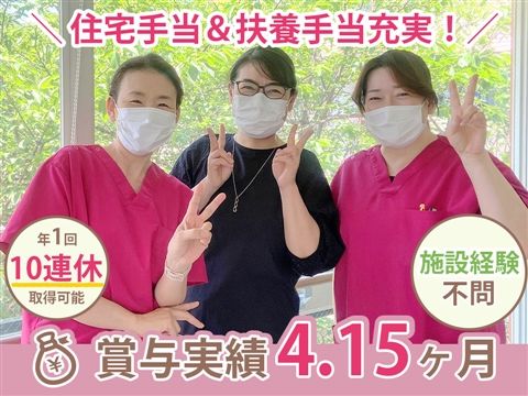 社会福祉法人神戸婦人同情会特別養護老人ホームブルーバレイの求人・転職情報