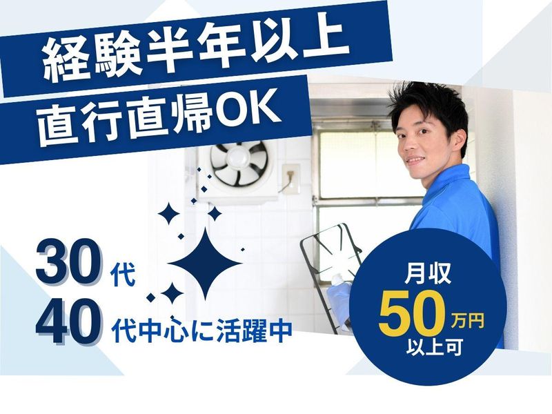 株式会社エバーリンクの求人・転職情報