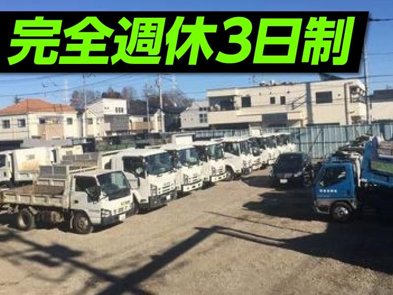 有限会社宮田興業の求人・転職情報