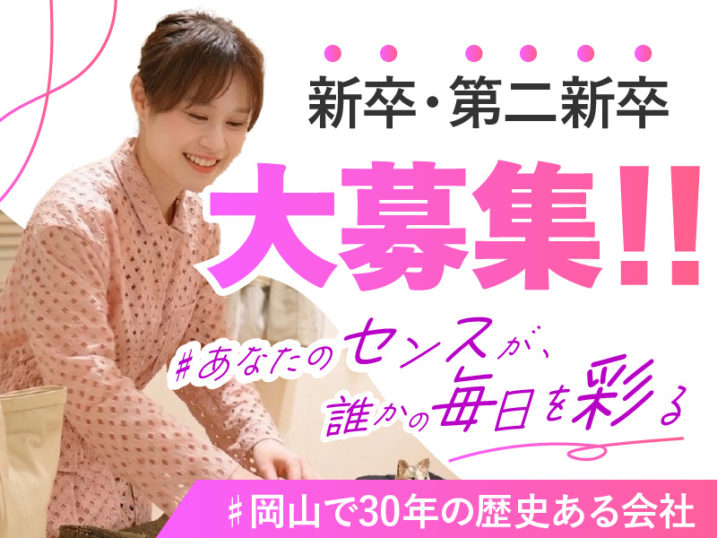 株式会社ドゥフォワイエの求人・転職情報