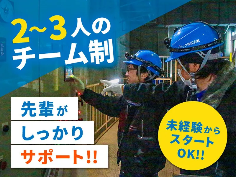 株式会社高浄の求人・転職情報
