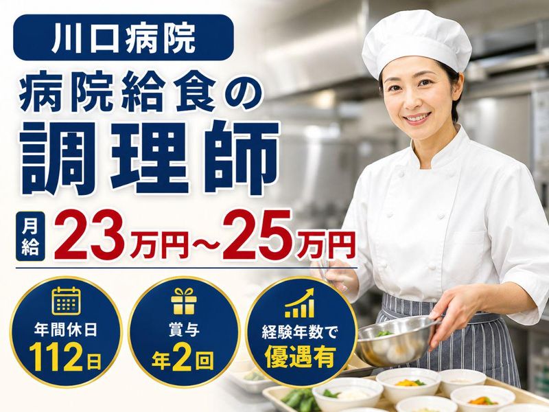 株式会社メディカルプラントの求人・転職情報