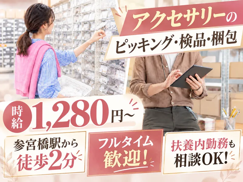 株式会社お世話やのアルバイト・バイト求人情報
