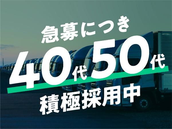 北野運輸株式会社の求人・転職情報