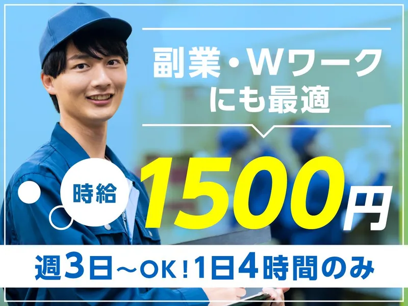 株式会社ロジクエスト　辰巳物流センターのアルバイト・バイト求人情報