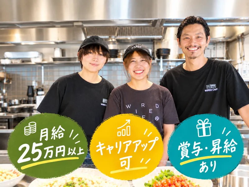 WIRED CAFE アトレ川崎店のアルバイト・バイト求人情報