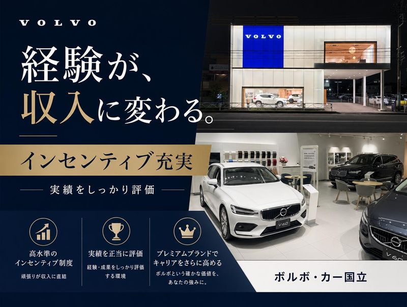 株式会社志村モータースの求人・転職情報