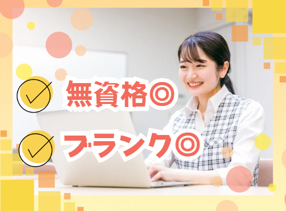 医療法人移山会　二宮病院の求人・転職情報