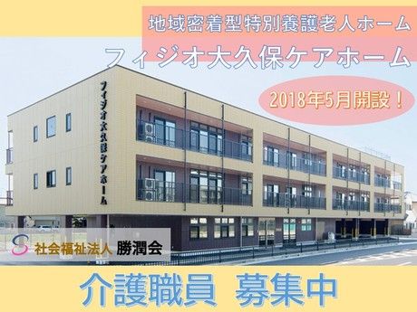 ジョイスリー株式会社の求人・転職情報