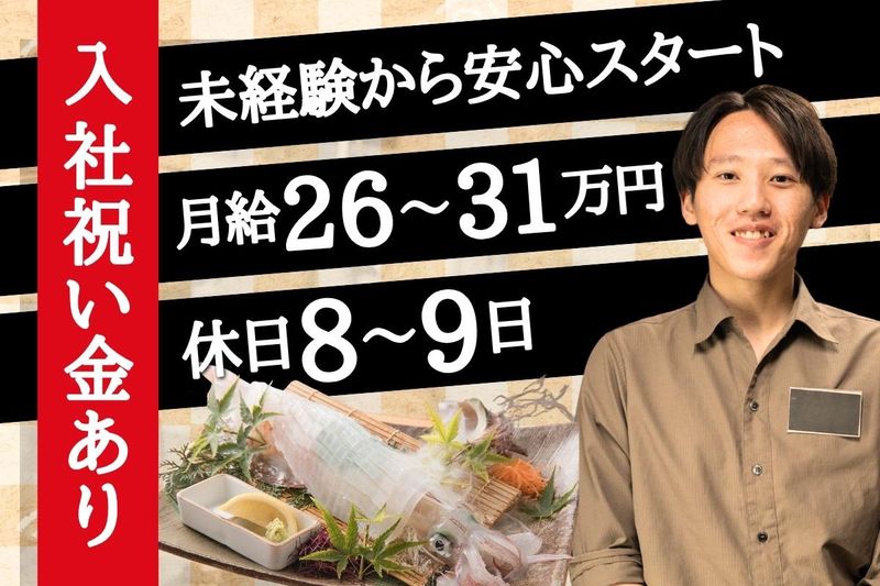 株式会社十徳の求人・転職情報