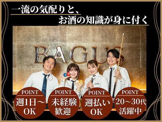 Bane BAGUS 赤坂見附店のアルバイト・バイト求人情報-10