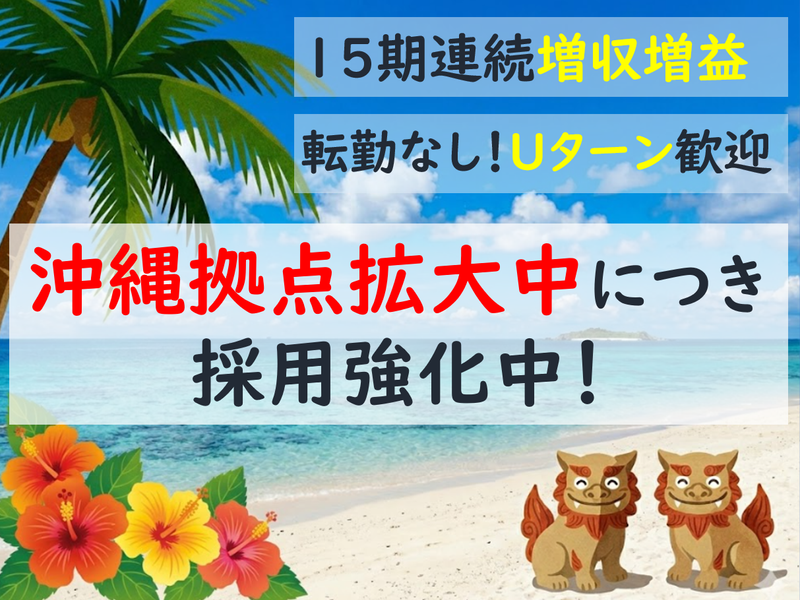 株式会社アイ工務店の求人・転職情報
