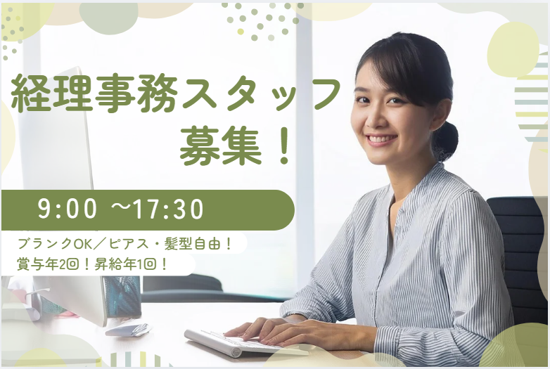 トーソー株式会社の求人・転職情報