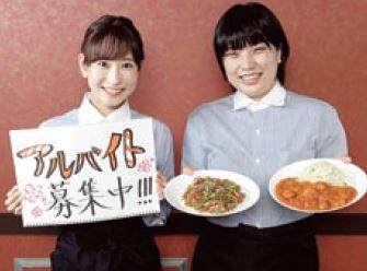 広島四川飯店のアルバイト・バイト求人情報-02