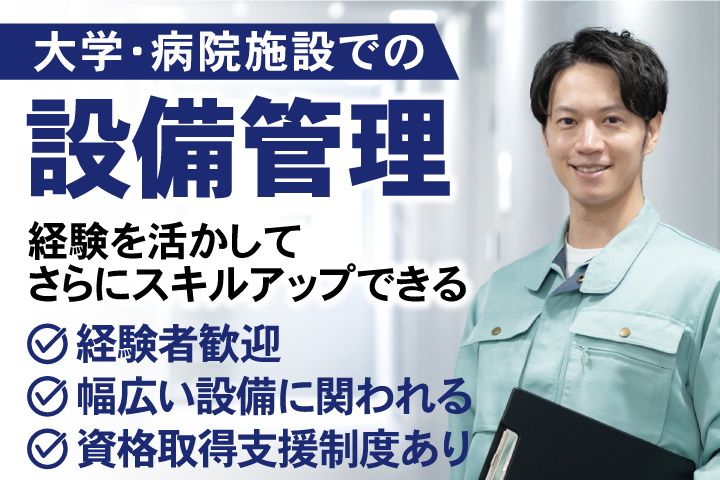 東京美装興業株式会社 九州支店の求人・転職情報