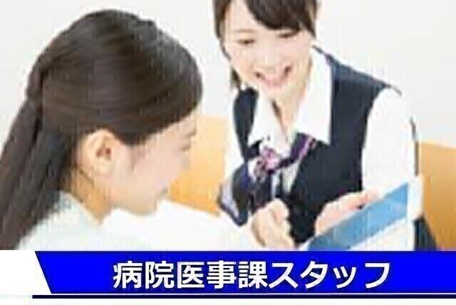 一般社団法人TMG本部-0038の求人・転職情報