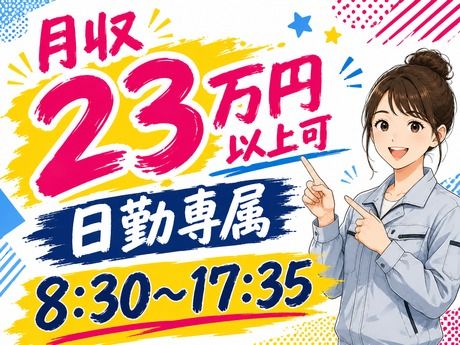 ATアクト株式会社のアルバイト・バイト求人情報