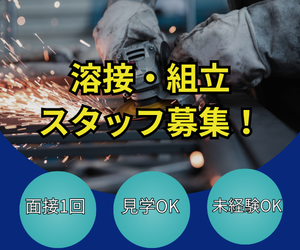 株式会社HATANO HOLDINGSのアルバイト・バイト求人情報-03